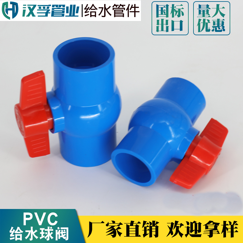 浙江球阀螺纹内丝水管开