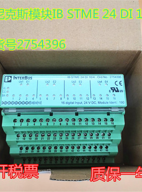 议价电子模块IB STME 24 DI 16/4 号2754396