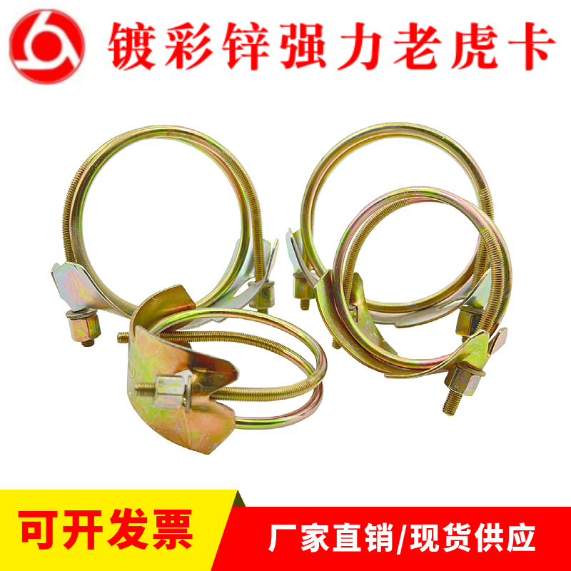 强力老虎夹喉箍镀锌卡通