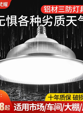 防雨led超亮工厂车间照明灯大功率led灯泡e27螺口工矿灯厂房节能