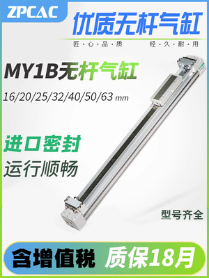长行程机械式高速无杆气