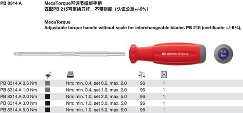 瑞士PB Swiss Tools PB 8314.A 2.0 Nm预设扭矩螺丝刀