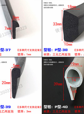 72*30黑色大P型防水耐老化防撞b形密封条闸门止水带橡胶耐磨皮条