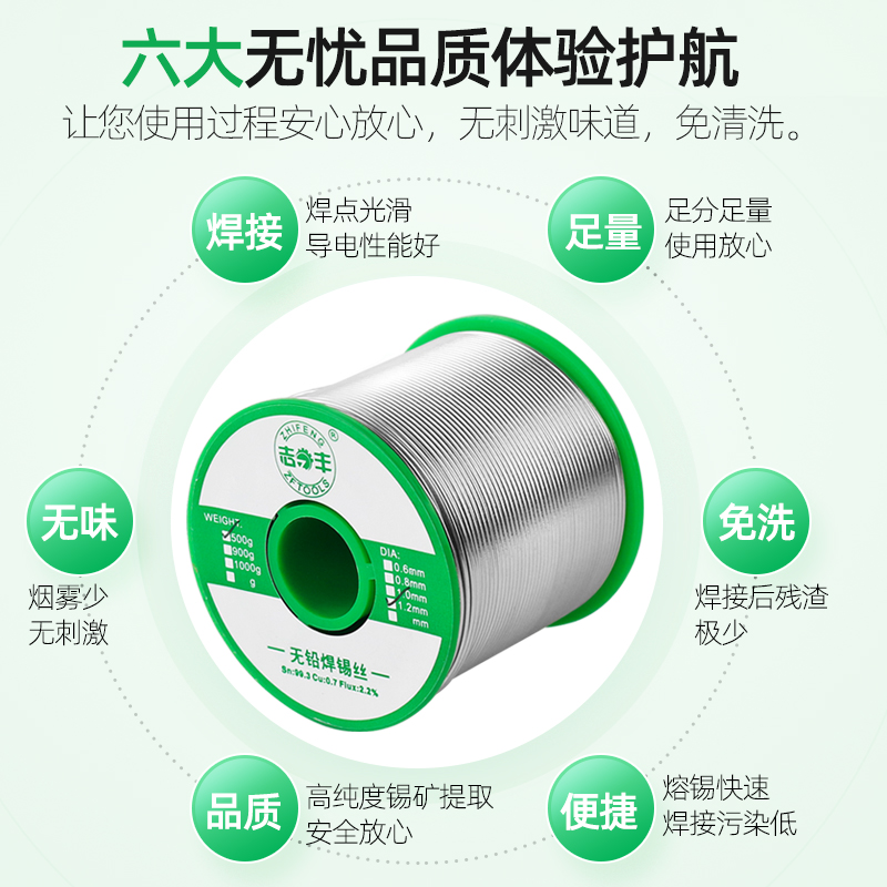 志丰焊锡丝带松香高纯度