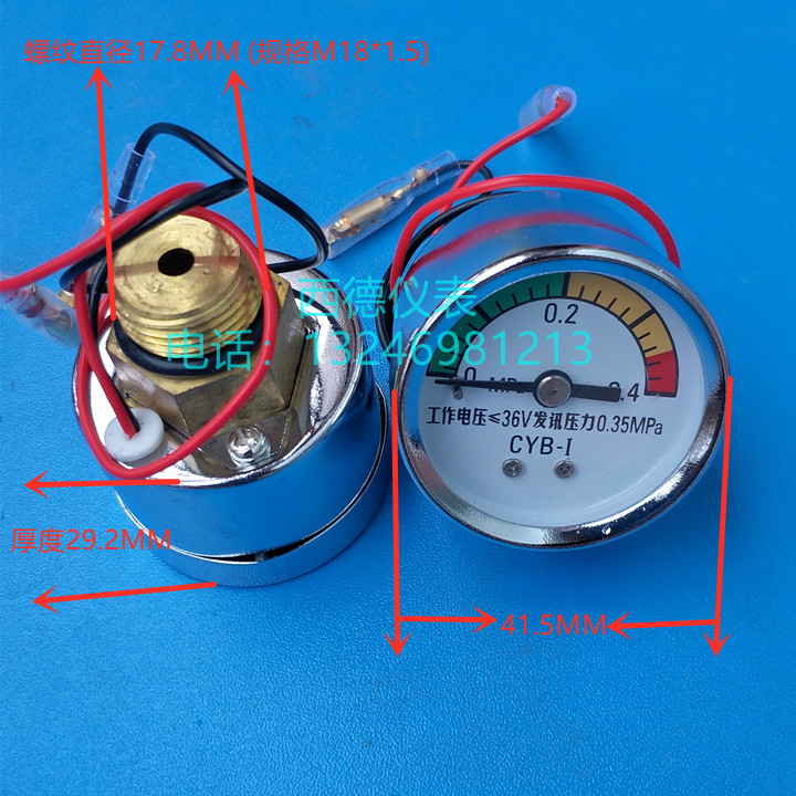 CYB-I发讯器压力表 液压回油过滤器用污染物堵塞压力表式发讯器