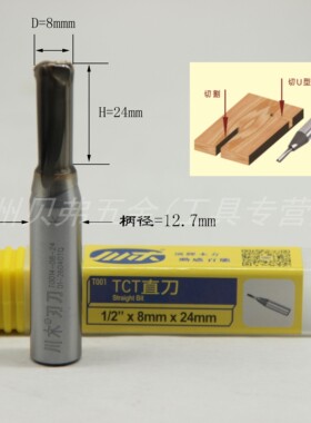 川木刃刀直密度板开槽实