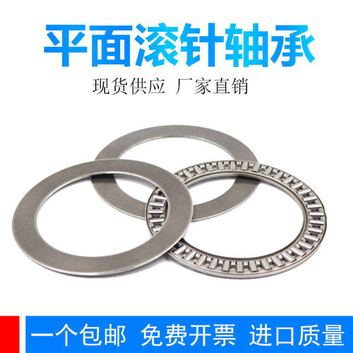 平面推力滚针轴承AXK3552+2AS 889107 尺寸 35*52*4mm