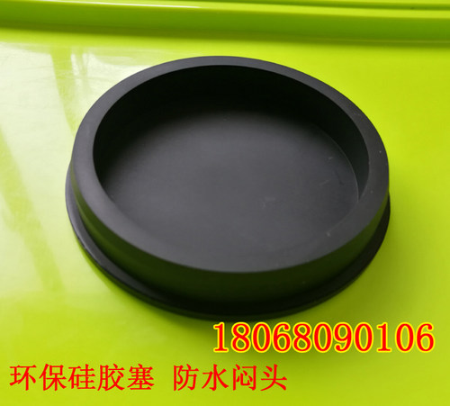 橡胶塞堵头防尘水管漏密