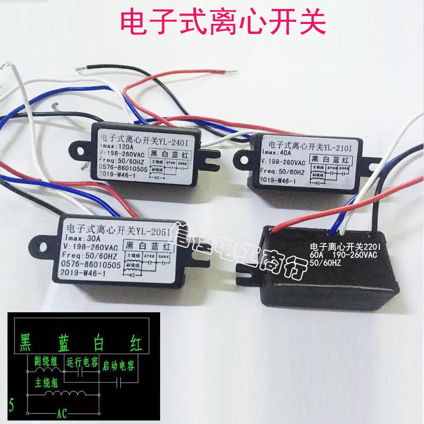 电子式离心开关学习型单