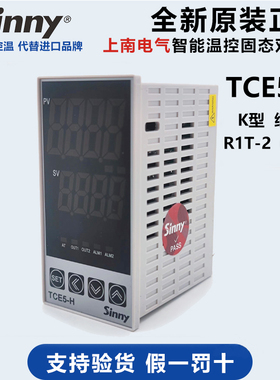 上南温控仪表智能PID温度表TCE5-H R1T-2（30A）继电器K型CHB402
