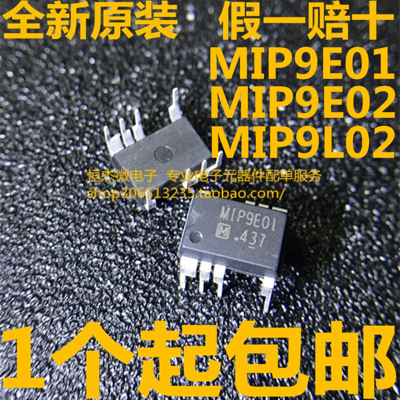 全新原装进口 MIP9E01 DIP-8 MIP9E02 MIP9L2 液晶电源管理芯片