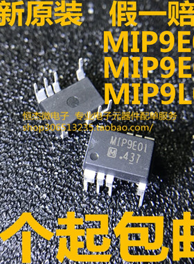 全新原装进口 MIP9E01 DIP-8 MIP9E02 MIP9L2 液晶电源管理芯片