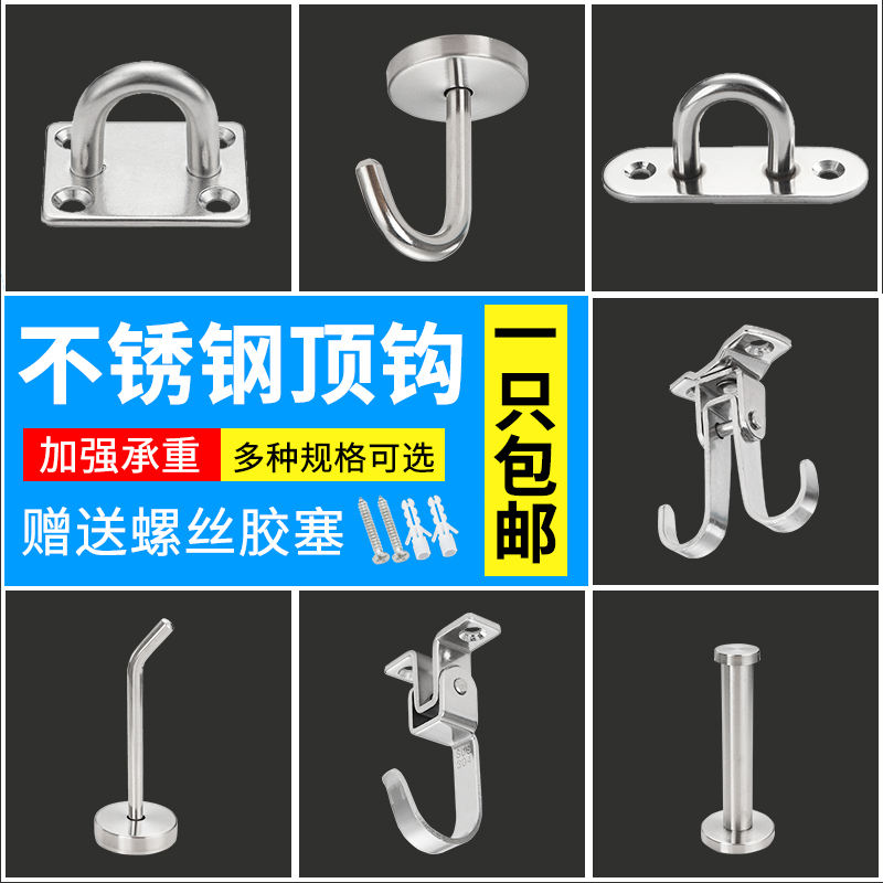 不锈钢五金挂钩吊顶天花