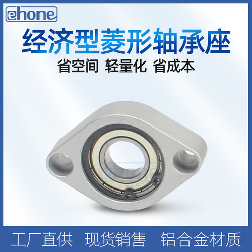 菱型经济型轴承座组件KECV698 6900 6902 6904 6002 6004带座轴承