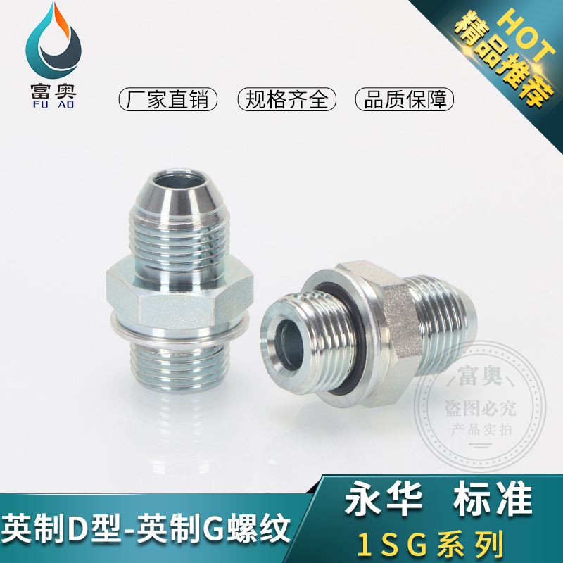 伊顿永华接头日本英管外