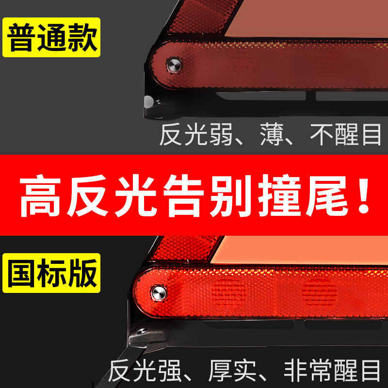汽车三脚架警示牌年检车年审验车载三件套套装灭火器架,汽车零部件/养护/美容/维保,警示牌,淘宝优惠券,粉丝福利购,淘宝优惠卷