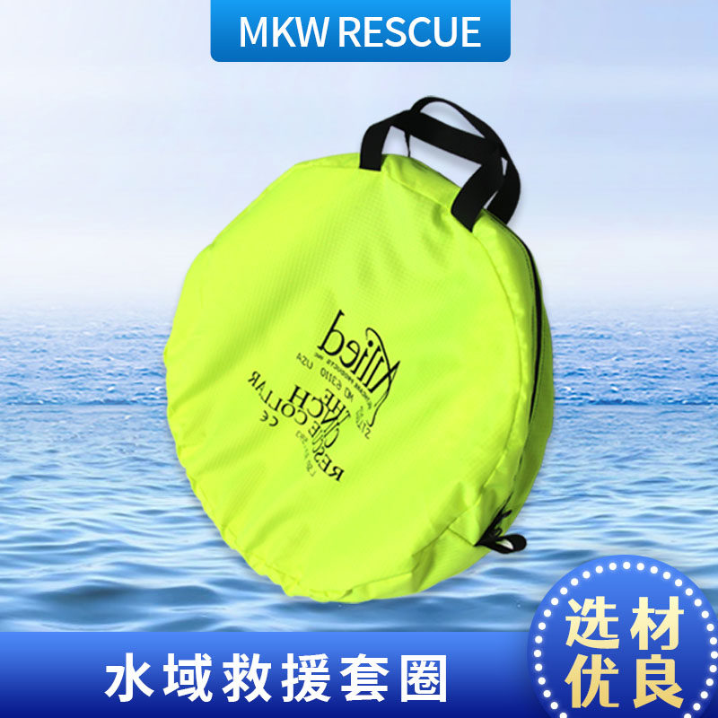 水域救援救生套圈冰面抛投式救生圈游泳消防救生装备大浮力可漂浮
