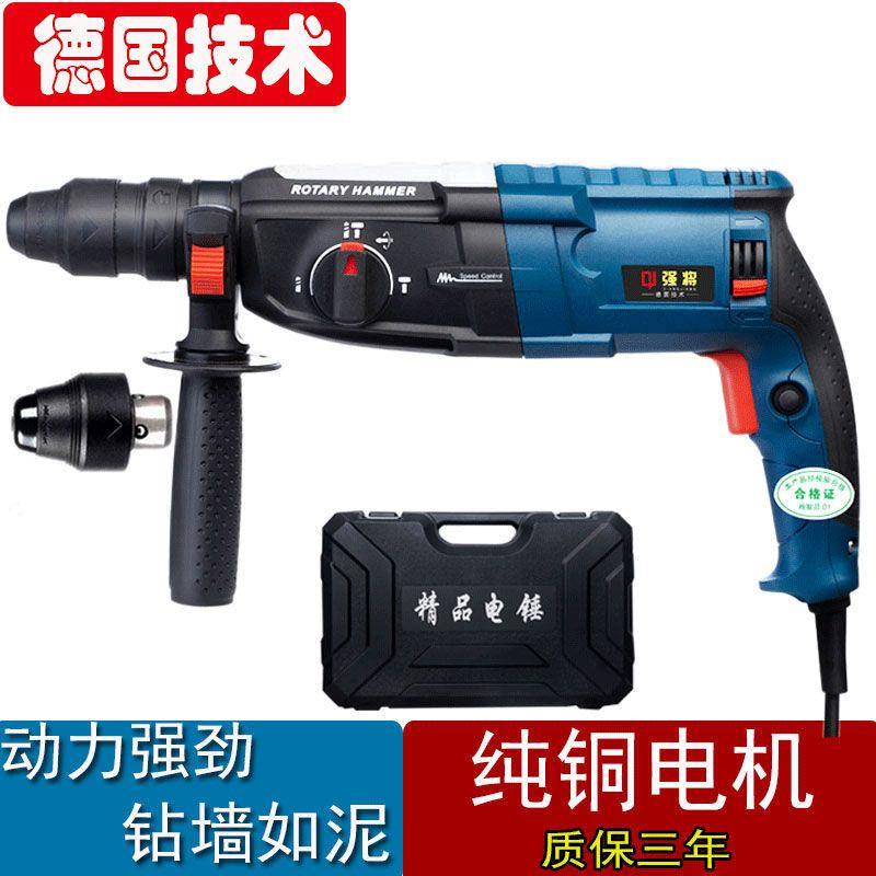 德国技术强将电锤钻镐三