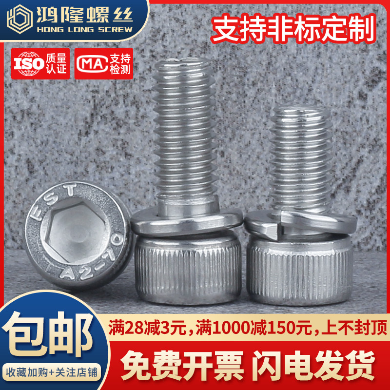 M2 M2.5 M3 304不锈钢杯头内六角二组合螺丝螺栓*x6x8x10x12x16mm
