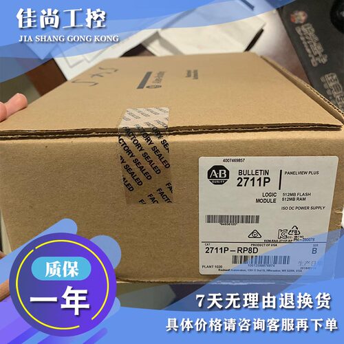 议价AB 触摸屏 2711P-RGT6S 2711P-RGT7SP