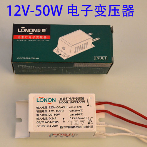 射灯筒灯12v灯杯电子变压器35w50w卤素灯电子变压器