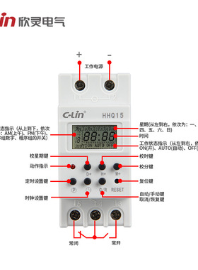 C-Lin欣灵微电脑时控器HHQ15时控器定时器导轨式AC220V DHC15A