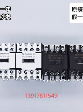 天水二一三静音接触器CJX4-0901DT GSC1-0901DT 0901DTFC 0908DT