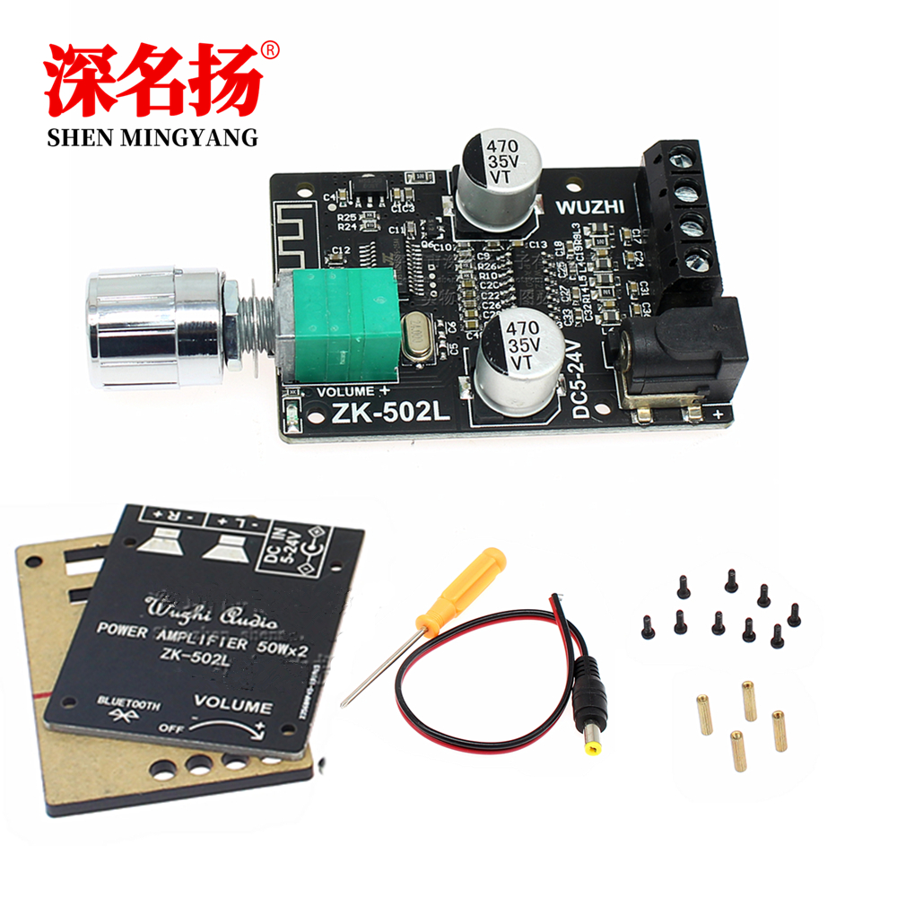 迷你版20W30W40W50WX2蓝牙5.0数字功放板旋钮调节音量带开关 502L