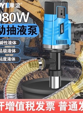 德国进口手提式电动抽桶