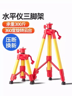 德国水平仪支架三角架加厚红外线三脚架投影仪平水仪升降支撑杆伸