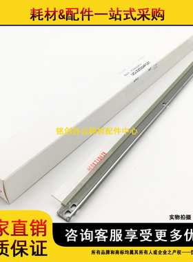 原装 夏普 DX 2008 2508 SF-S261 S311 251 NC UC 硒鼓 转印 刮板