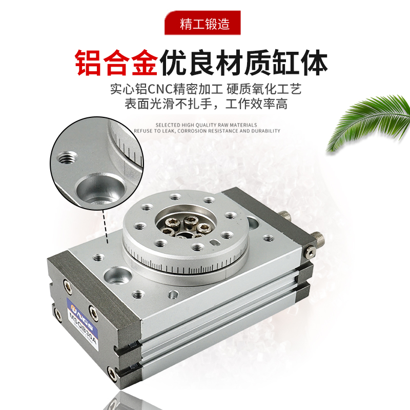 气动回转气缸摆台MSQB20A MSQB30A MSQB50A MSQB70A MSQB100A 10R