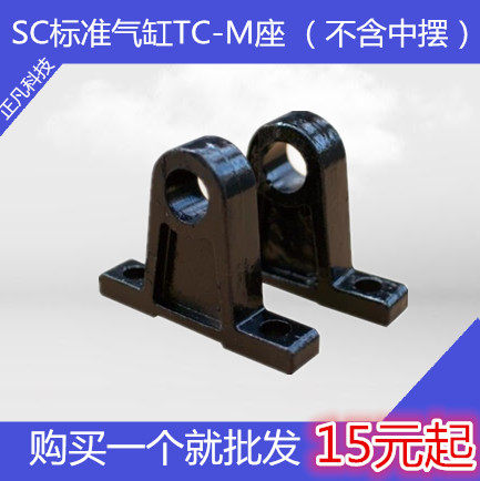 气缸附件座对油通用脚架