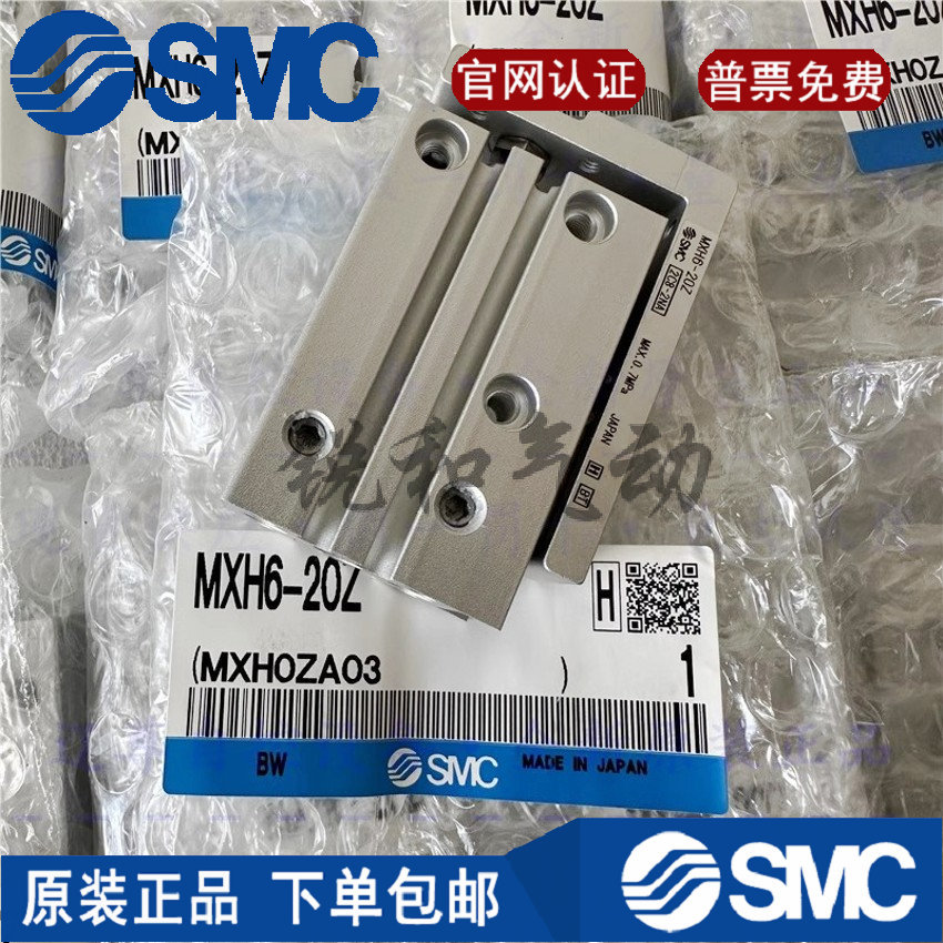 MXH10-30Z 全新库存现货SMC 直线7字型紧凑型 气动滑台气缸现货