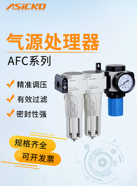 两联件三联件双极气动过滤器AC BC AFC R 1500 2000精密型调压