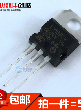 L7912CV L7912 TO-220 三端稳压管三极管12V 全新现货(5个)