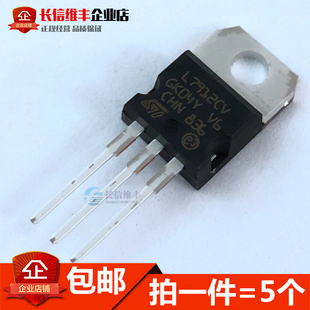 L7912CV L7912 TO-220 三端稳压管三极管12V 全新现货(5个)