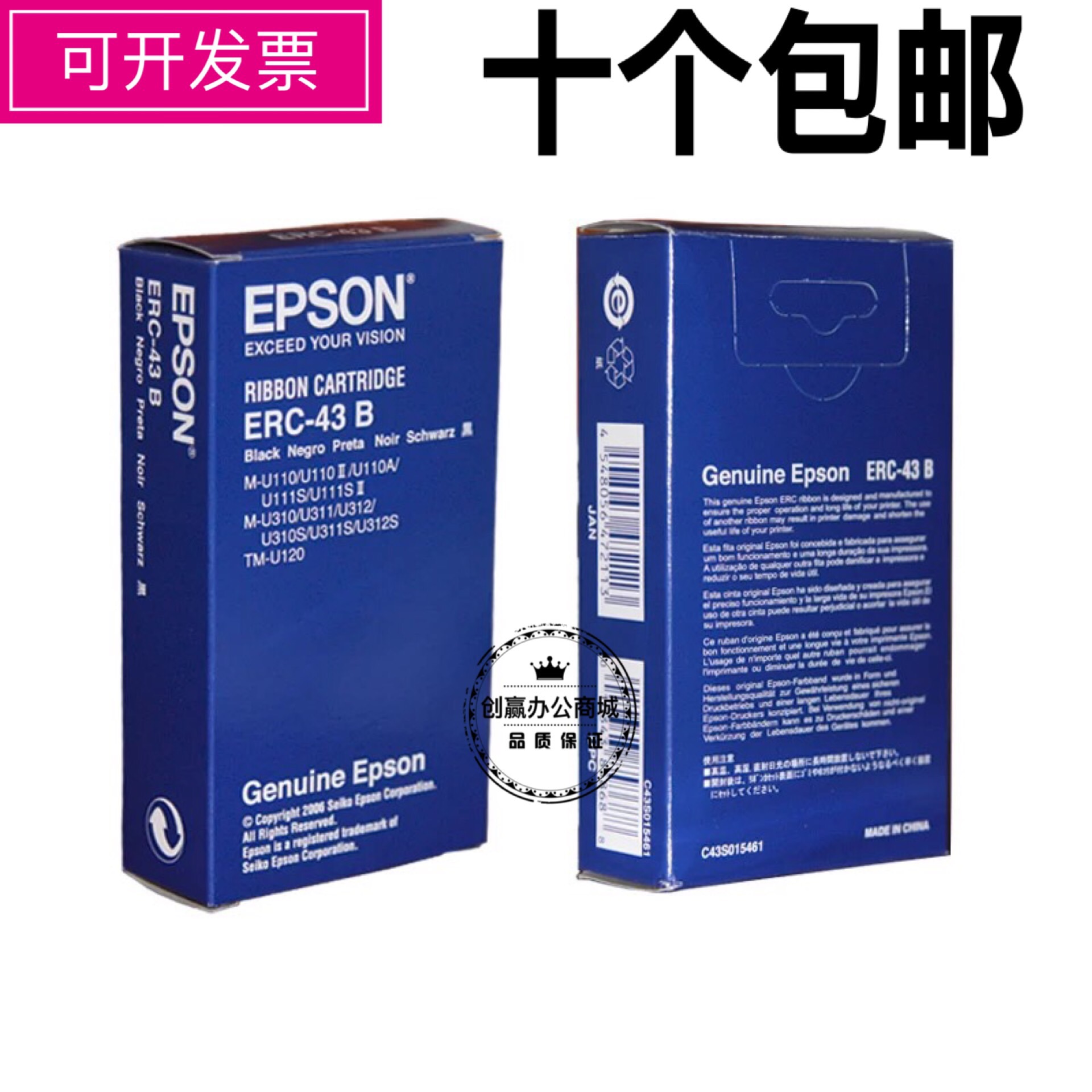 色带佳博特杰毫米针式打