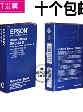 ERC-39色带erc-39/43佳博特杰76mm毫米针式打印机色带U128P色带架