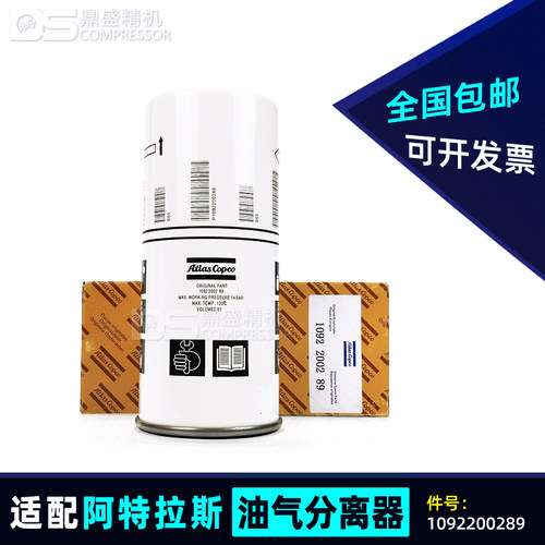 阿特拉斯螺杆空压机油气