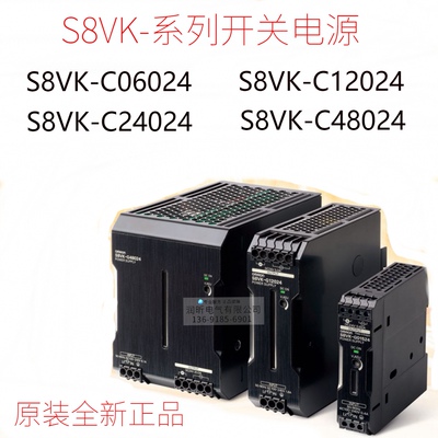 原装全新正品S8VK-C06024/C12024/C24024/C48024