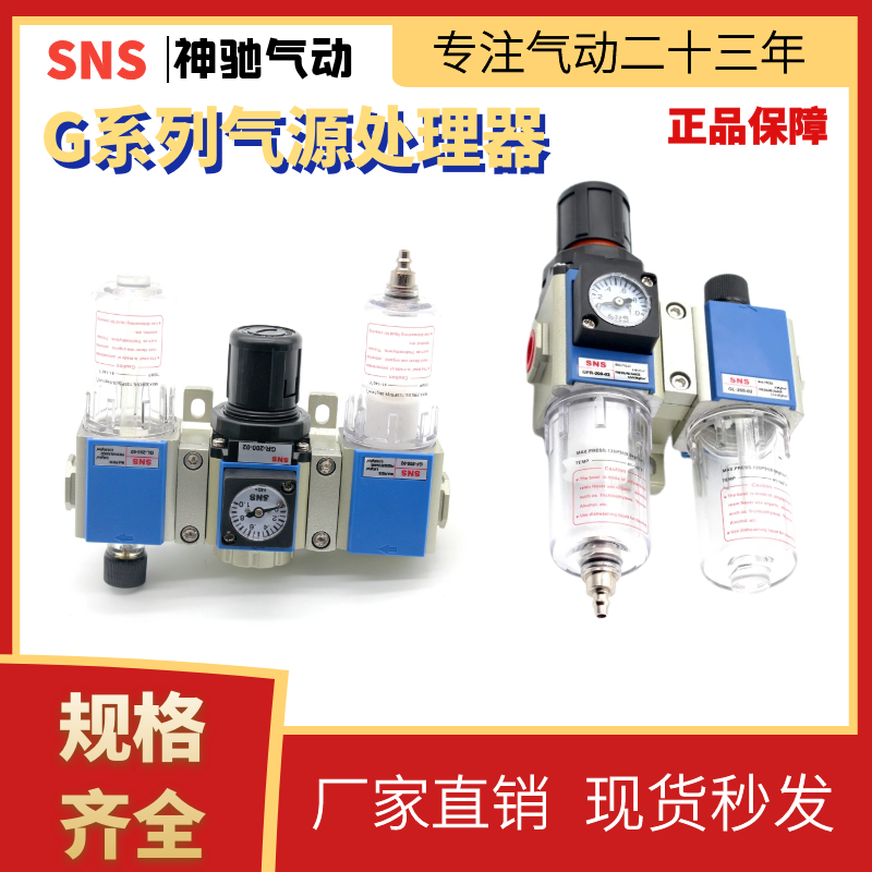 气源处理器油水分离过滤