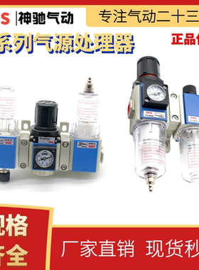 气源处理器油水分离器过滤器GR/GC/GFC/GFR/GF/GL 200/300/400