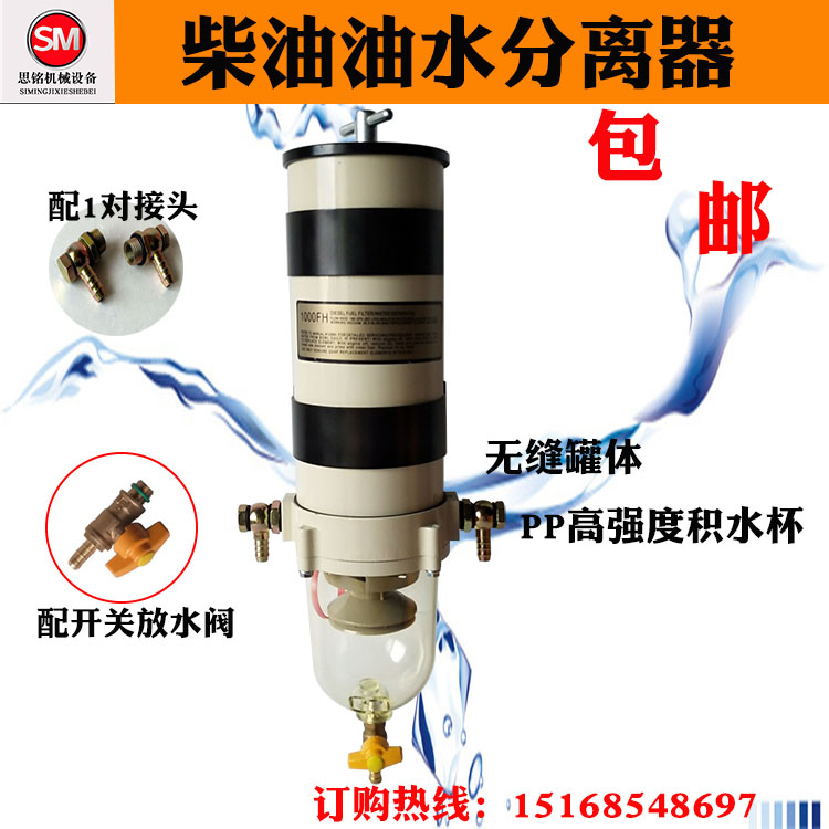 货车柴油水分离器滤清芯