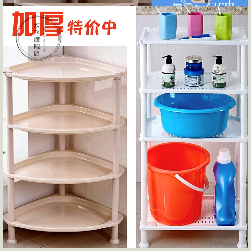 厨房脸盆架置物架落地多层转角架塑料放菜篮水果蔬菜收纳筐三角架