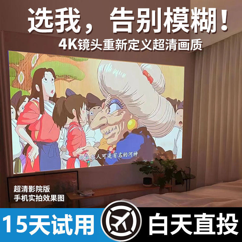 新款超清投影仪家用5G连手机超高清卧室宿舍投墙3D家庭影院投影机
