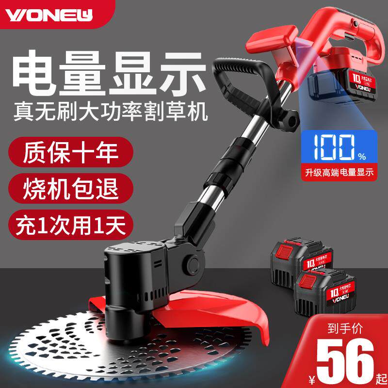 大刀片割草机家用花园除草机充电式杂草修剪器锂电池打草机纯电动