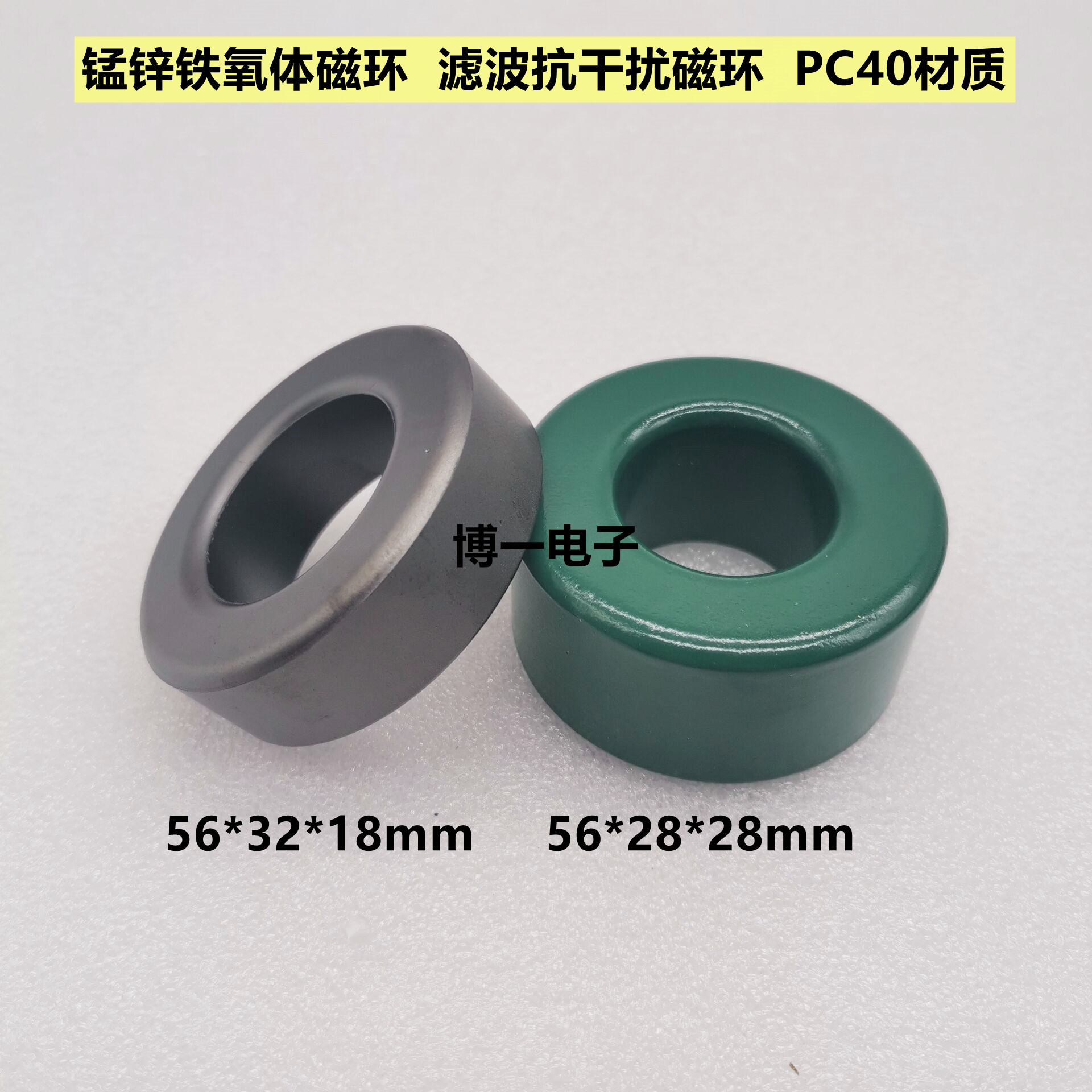 锰锌铁氧体磁环滤波抗干