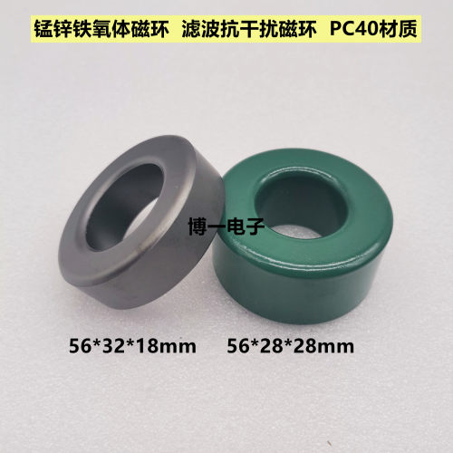 锰锌铁氧体磁环滤波抗干