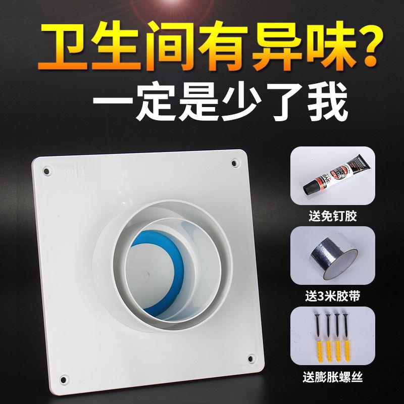 卫生间通用止逆阀浴霸回